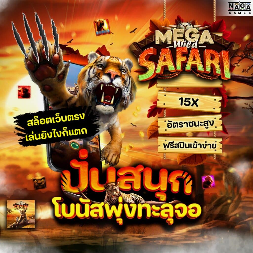 ทดลองสล็อต