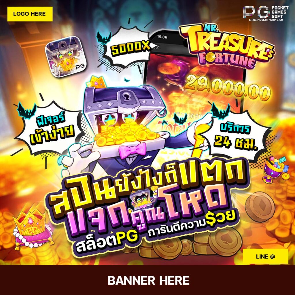 ทดลองสล็อต