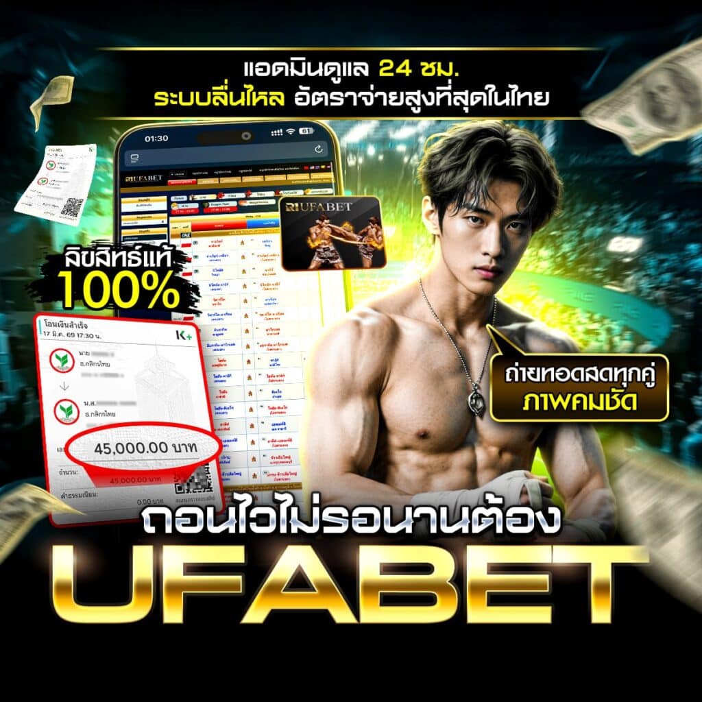 ทีเด็ดมวย